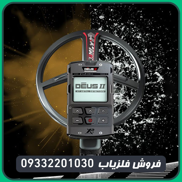 فلزیاب ایکس پی دئوس 2