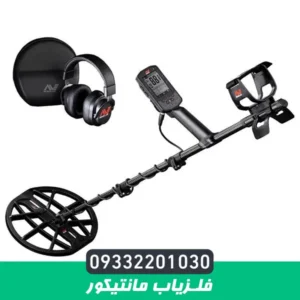 فلزیاب مانتیکور