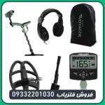 فلزیاب اکسترا ویجر