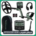 فلزیاب اکسترا ویجر