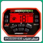 فلزیاب ونکویش 540 پرو