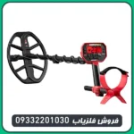 فلزیاب ونکویش 540 پرو