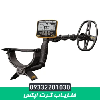 فلزیاب گرت اپکس 4