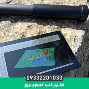 فلزیاب تصویری