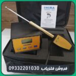 ردیاب ال ار ال 5000