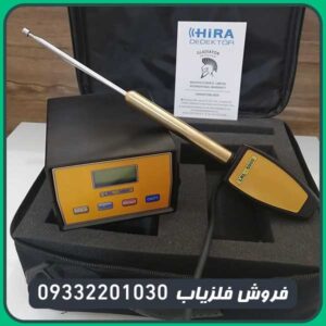 ردیاب ال ار ال 5000