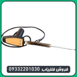 ردیاب ال ار ال 5000