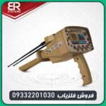 فلزیاب گلد استپ پرو مکس