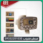 فلزیاب گلد استپ پرو مکس