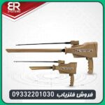 فلزیاب گلد استپ پرو مکس