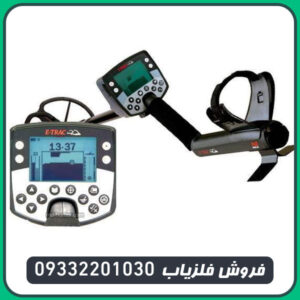 فلزیاب ایتراک