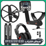 فلزیاب ایتراک