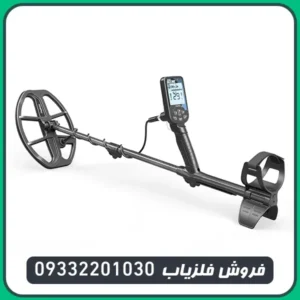 فلزیاب دابل اسکور