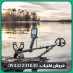 فلزیاب دابل اسکور