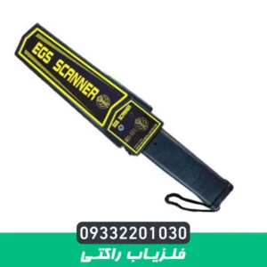 راکت بازرسی بدنی