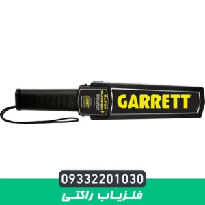 راکت بازرسی بدنی