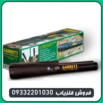 فلزیاب پین پوینتر گرت پرو