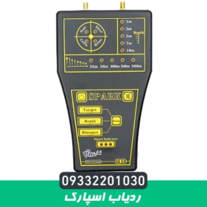 ردیاب آمریکایی اسپارک