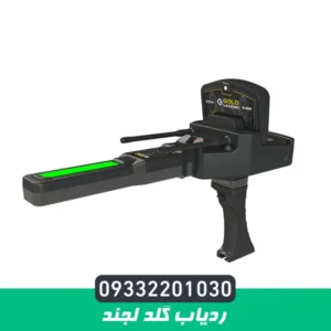 ردیاب گلد لجند