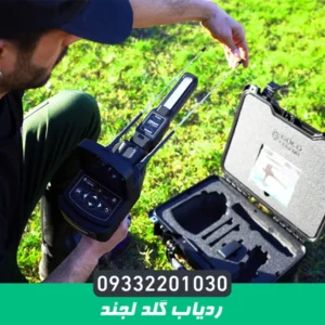 ردیاب گلد لجند