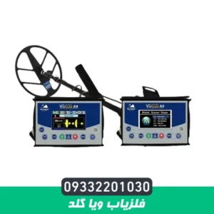فلزیاب ویا گلد A9 