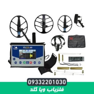 فلزیاب ویا گلد A9