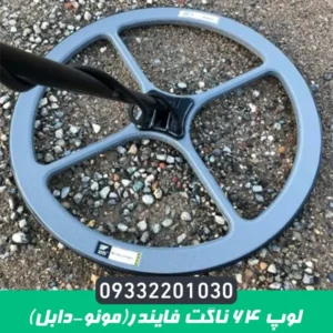 لوپ 64 جی پی ایکس 