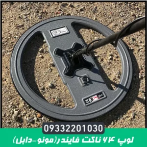 لوپ 64 جی پی ایکس 