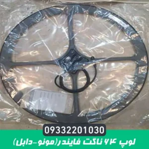 لوپ 64 جی پی ایکس 