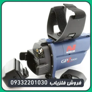 فلزیاب جی پی زد 7000