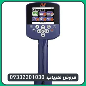 فلزیاب جی پی زد 7000