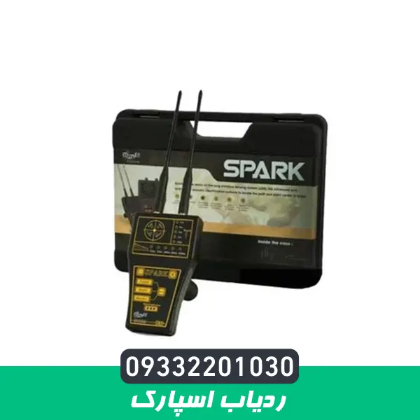 ردیاب آمریکایی اسپارک