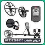 فلزیاب مانتیکور ماینلب - Image 2