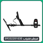 فلزیاب مانتیکور ماینلب - Image 4