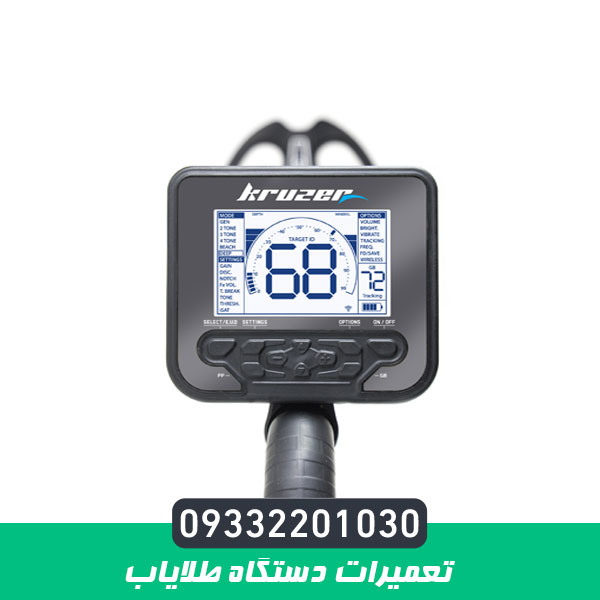 تعمیرات دستگاه طلایاب