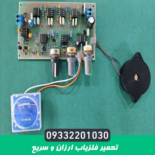 تعمیر فلزیاب ارزان و سریع