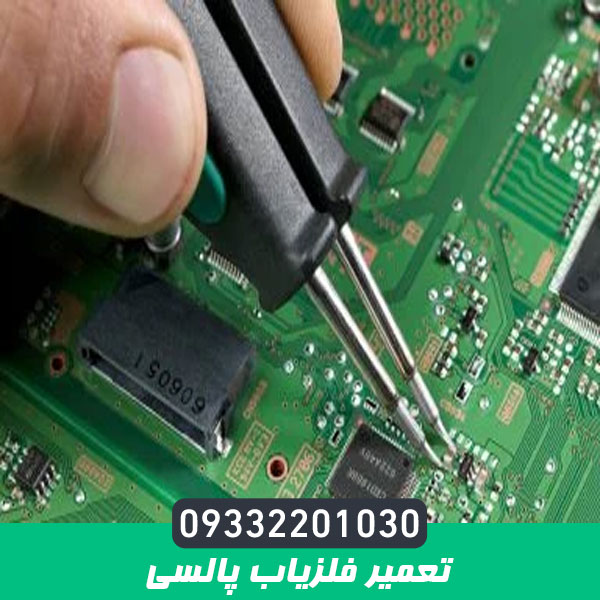 تعمیر فلزیاب پالسی