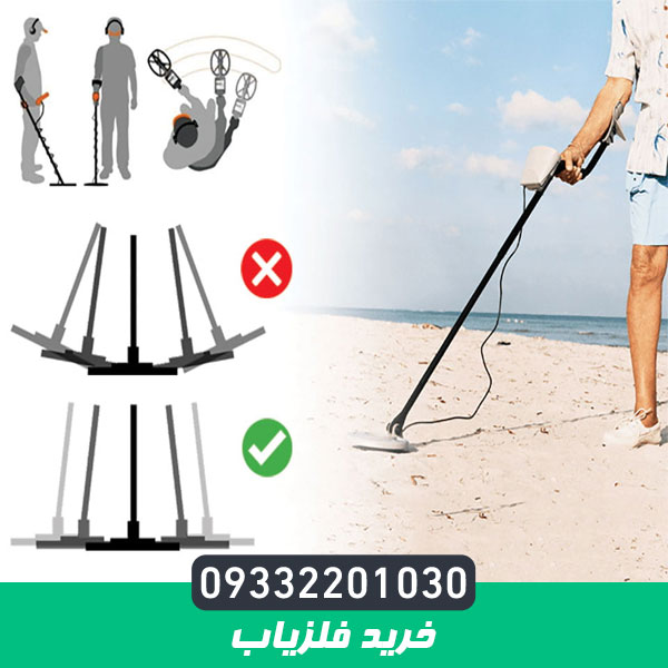 خرید فلزیاب