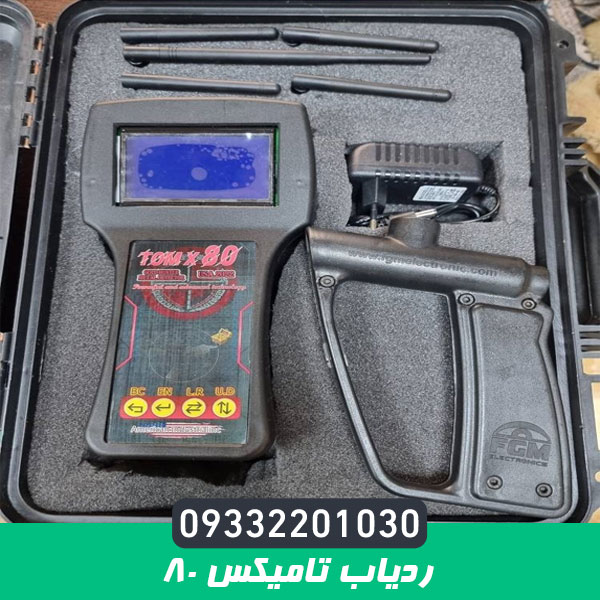 ردیاب تامیکس 80