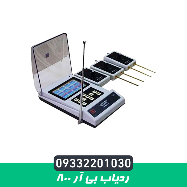 ردیاب بی آر 800
