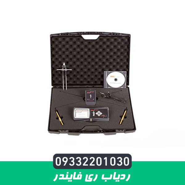 ردیاب ری فایندر