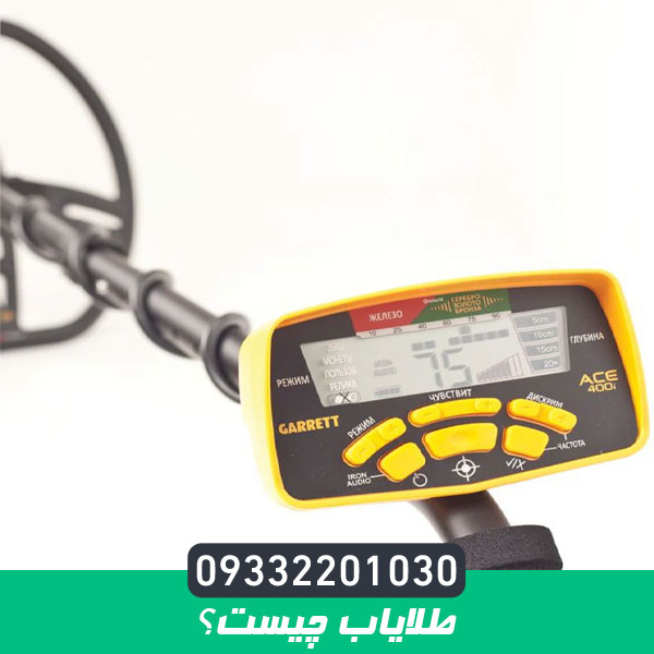 طلایاب چیست؟