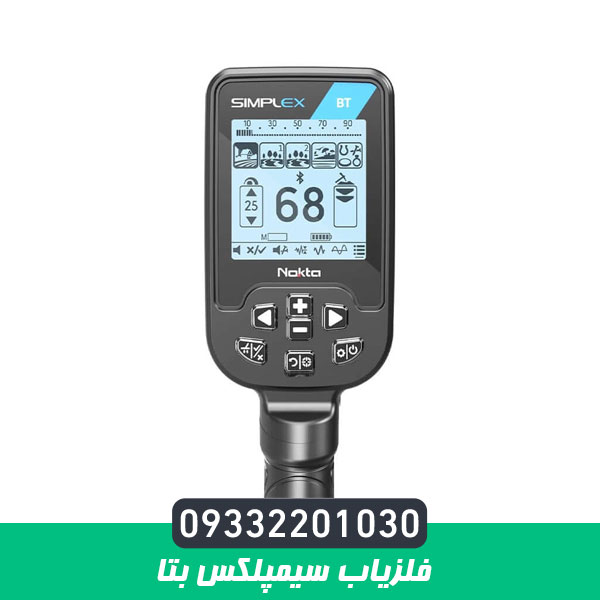 فلزیاب سیمپلکس بتا