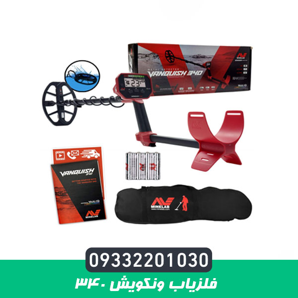 فلزیاب ونکویش 340