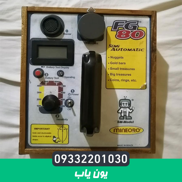 یون یاب