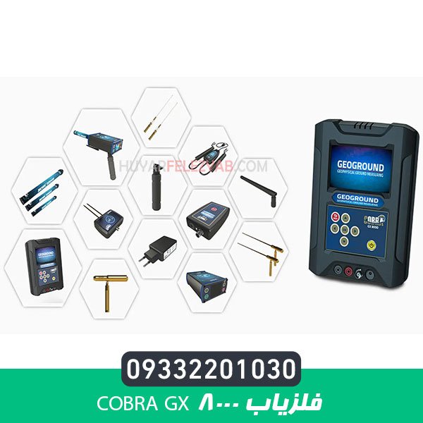 دستگاه گنج یاب COBRA GX 8000