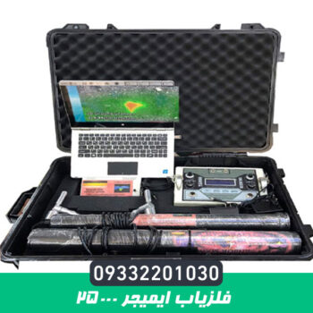  فلزیاب ایمیجر 25000