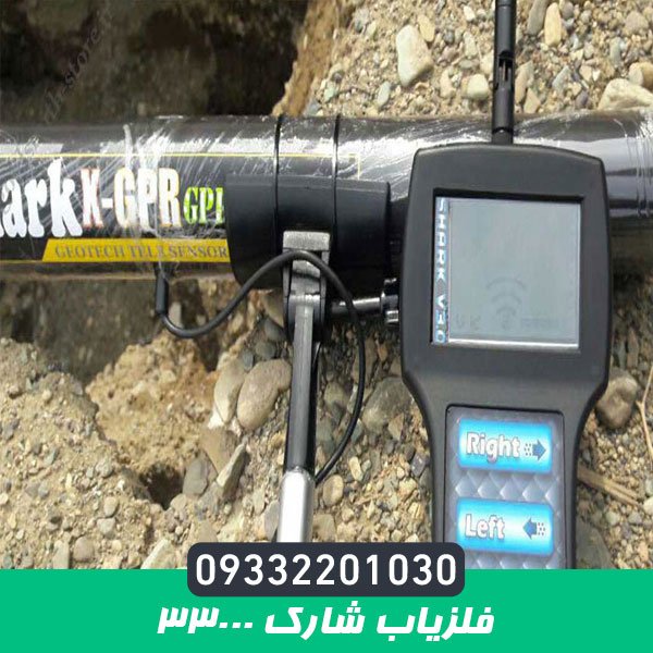 فلزیاب شارک 33000