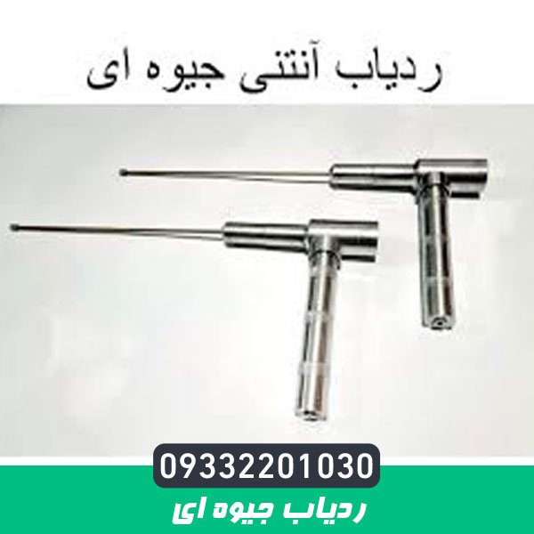 ردیاب جیوه ای