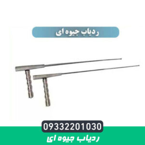 ردیاب جیوه ای